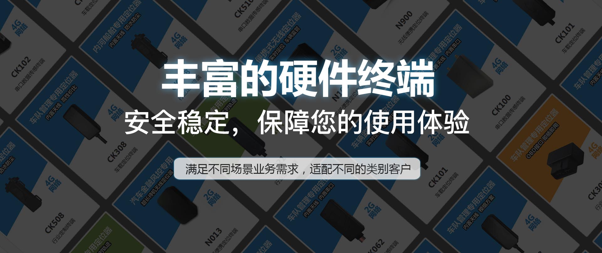 北斗GPS雙模定位技術-精準車輛監控管理系統